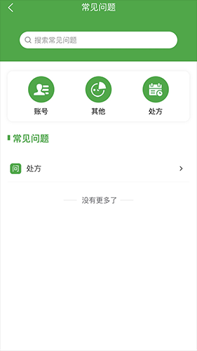 医助宝药师端app下载截图