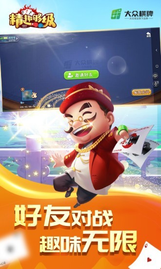 精趣够级最新版下载截图