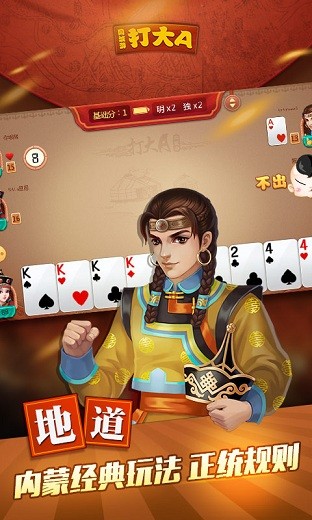 同城游打大a安卓版下载截图