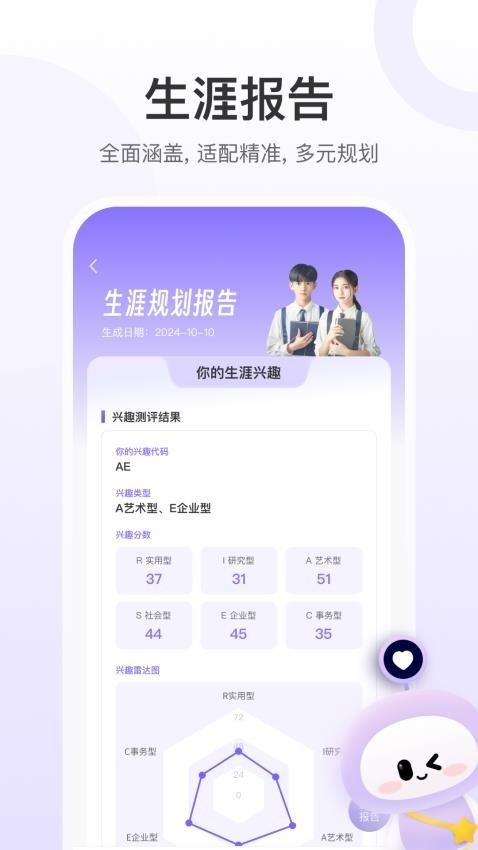 e����app�ٷ����ؽ�ͼ