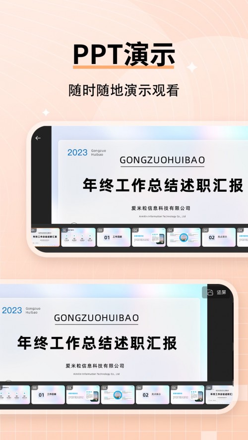 ��ѿPPT�ٷ����ؽ�ͼ