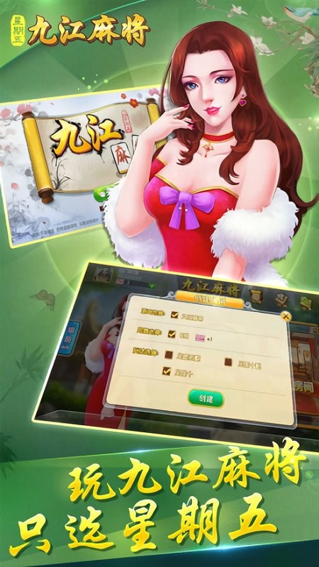 �����Ž��齫�ֻ������ؽ�ͼ