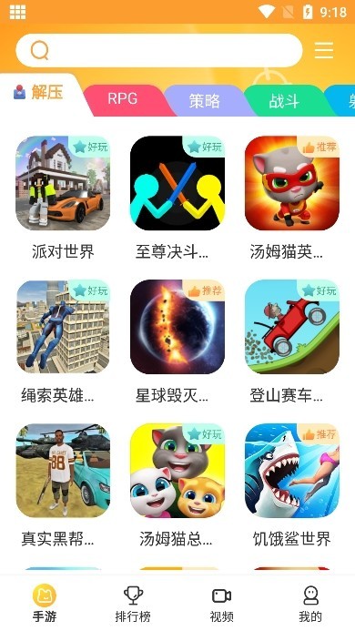 ������԰app���ذ�װ��ͼ