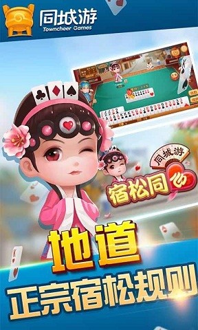 同城游宿松同心下载截图