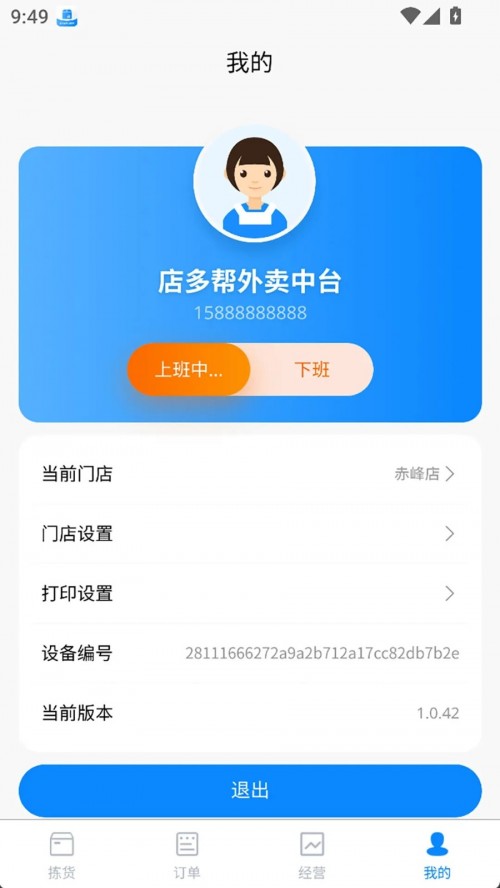 ������app���ؽ�ͼ