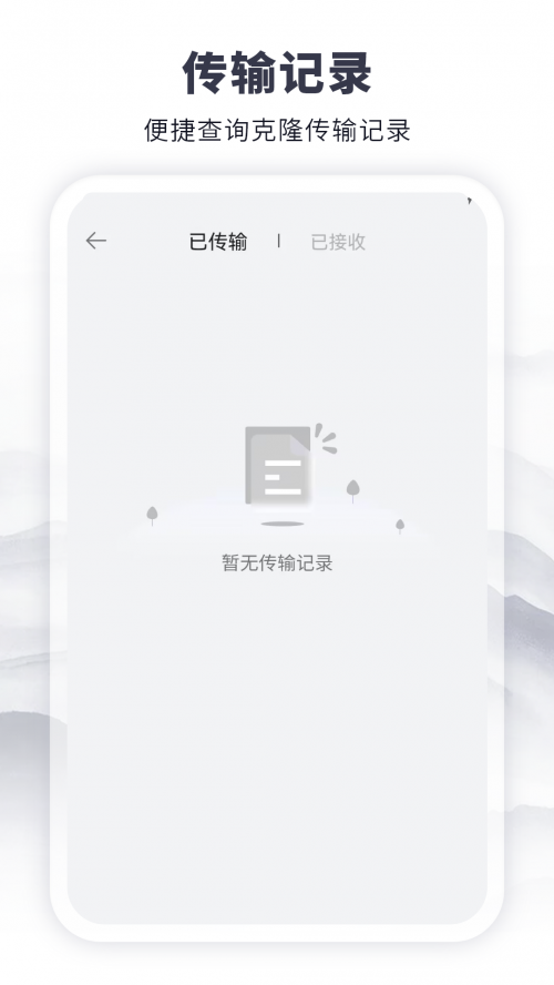 ��¡���任��app���ؽ�ͼ