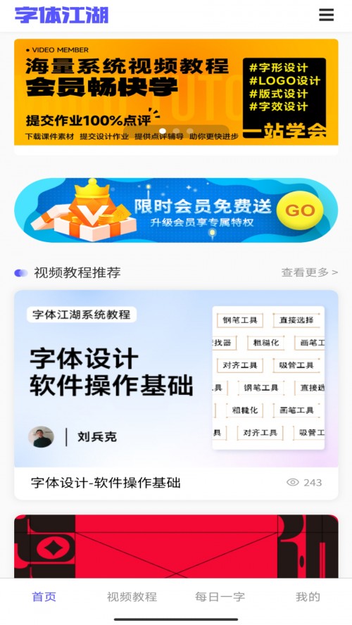 字体江湖app下载截图