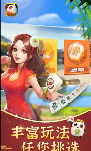 ���찮�����齫��Ϸ���ؽ�ͼ