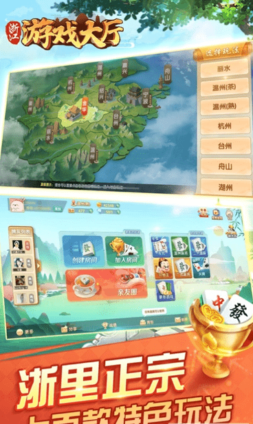 ƽ���齫���ذ�װ��ͼ