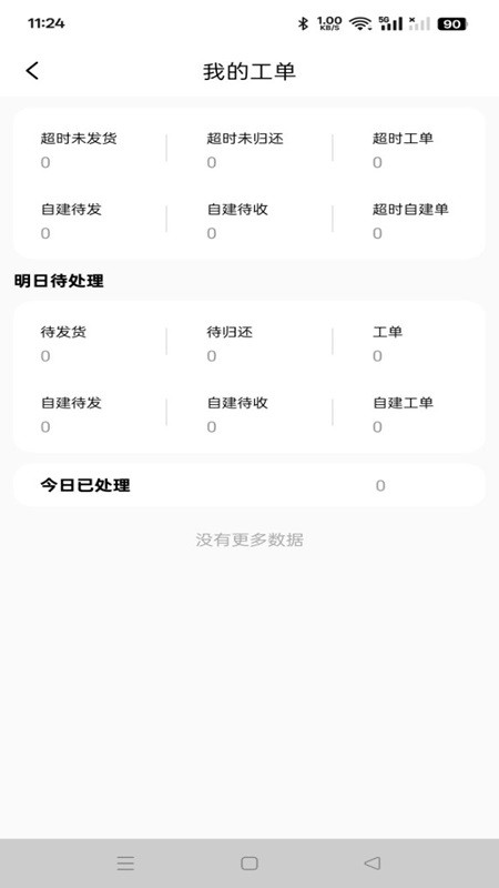 ��Ѷ˾��app�ٷ������ؽ�ͼ