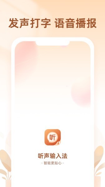 �������뷨app�ٷ����ؽ�ͼ