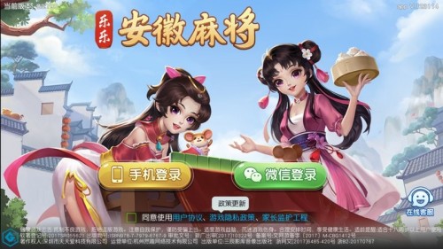 �����齫app���ؽ�ͼ