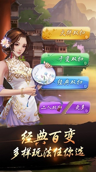 ����˫����Ϸ���ذ�װ��ͼ