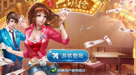 衡阳衡东字牌六胡抢游戏下载截图