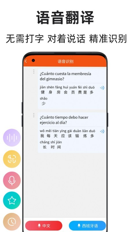 �������﷭��ͨapp���ؽ�ͼ
