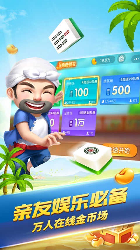 ΢��ɽ���齫���°����ؽ�ͼ