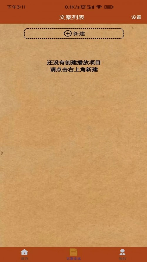 对话视频生成器app下载截图