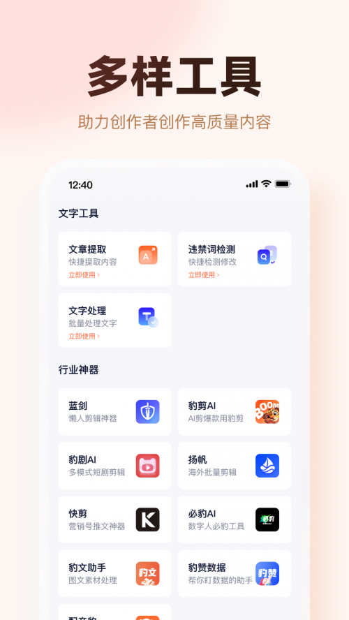 右豹官方app下载截图
