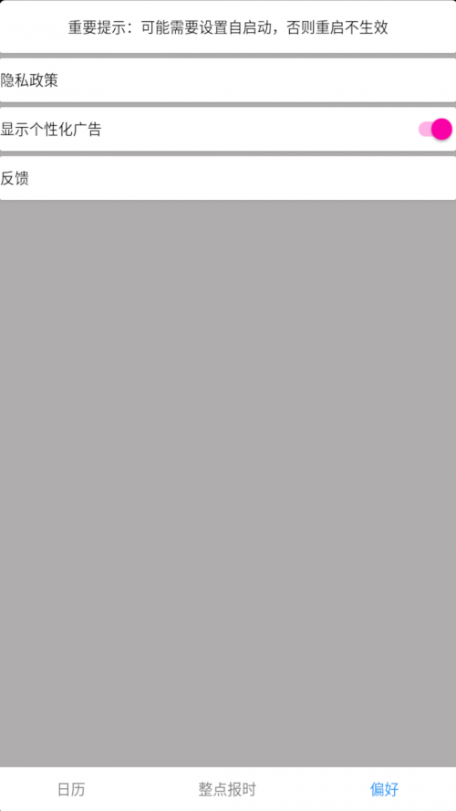 ���㱨ʱapp���ؽ�ͼ