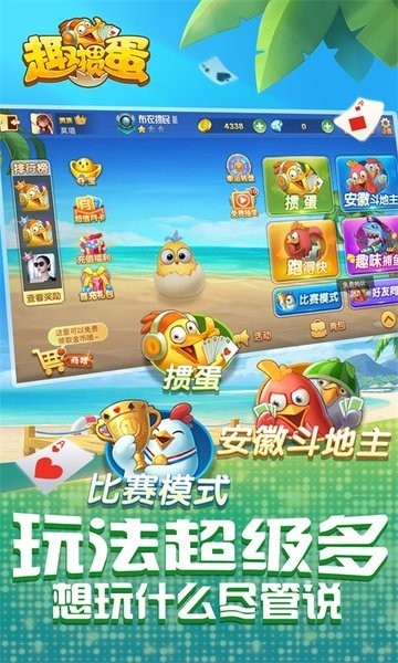 Ȥ�走��Ϸ�ֻ������ؽ�ͼ