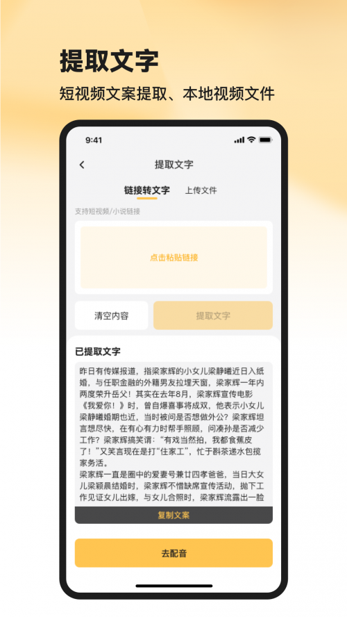 ��Ӫ����app���ؽ�ͼ