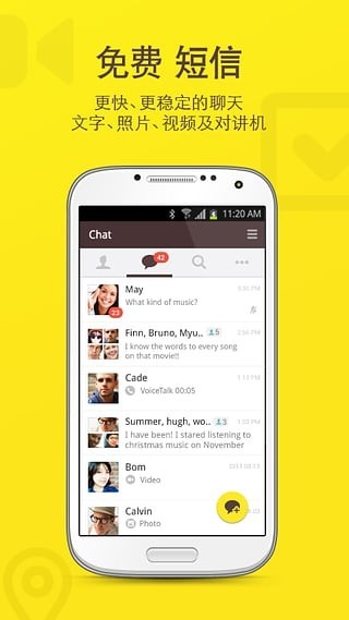 kakaotalk appv9.5.1׿ͼ