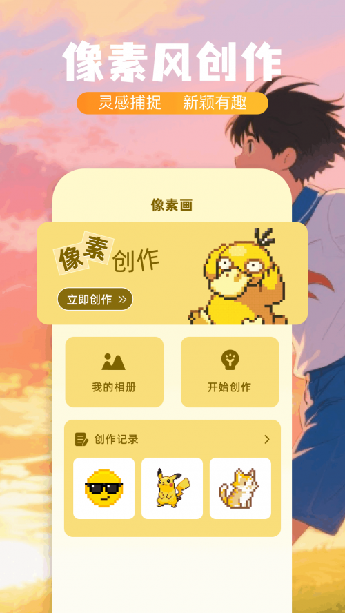 ����app�ٷ����ؽ�ͼ