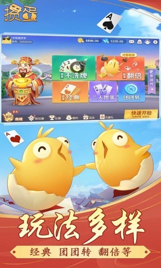 ���ֻ��走��Ϸ���ؽ�ͼ