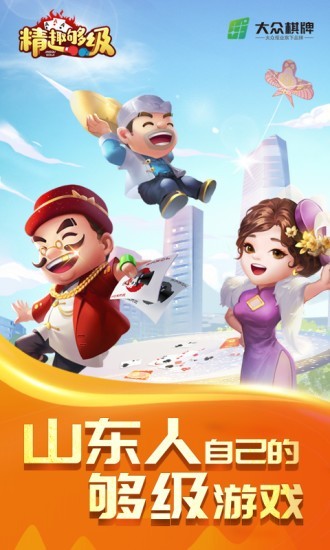 精趣够级最新版下载安装截图