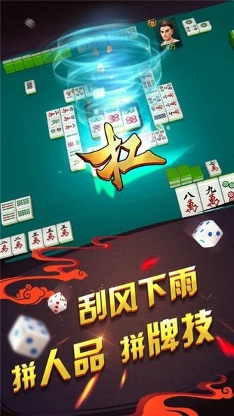 宝宝麻将游戏最新版下载截图