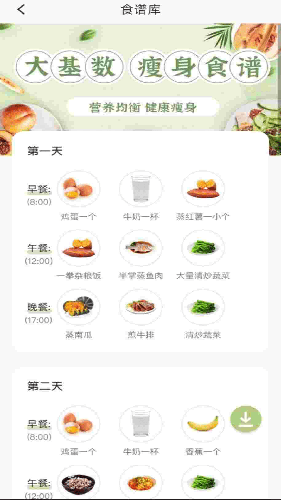 ��֬�ʼ�����app���ؽ�ͼ