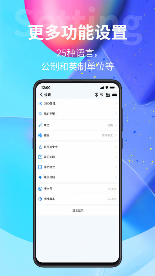 YMOBD�������app���ؽ�ͼ