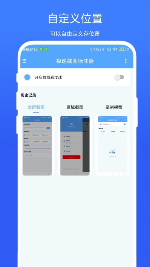 ���ٽ�ͼ��ע��app���ذ�װ��ͼ