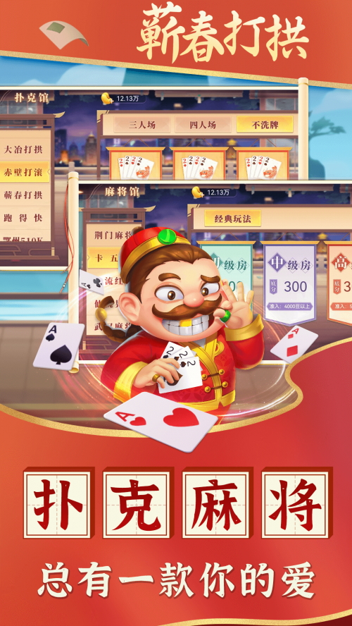 蕲春打拱手机版下载截图