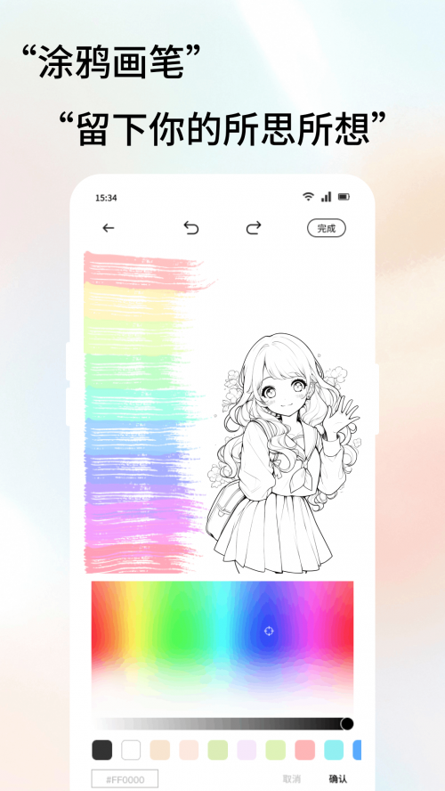 �����ռ�app���ؽ�ͼ