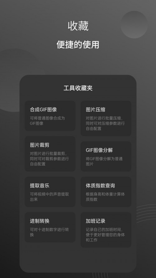 粒子工具app下载截图
