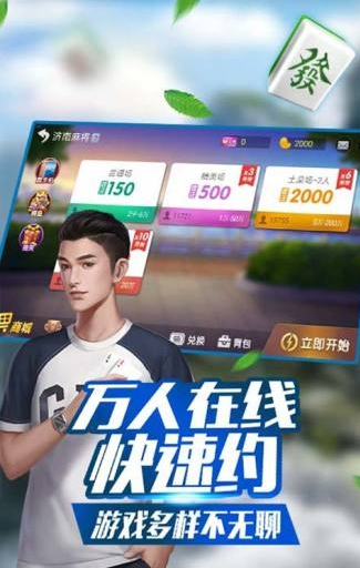 ΢��ɽ���齫��Ϸ���ذ�װ��ͼ