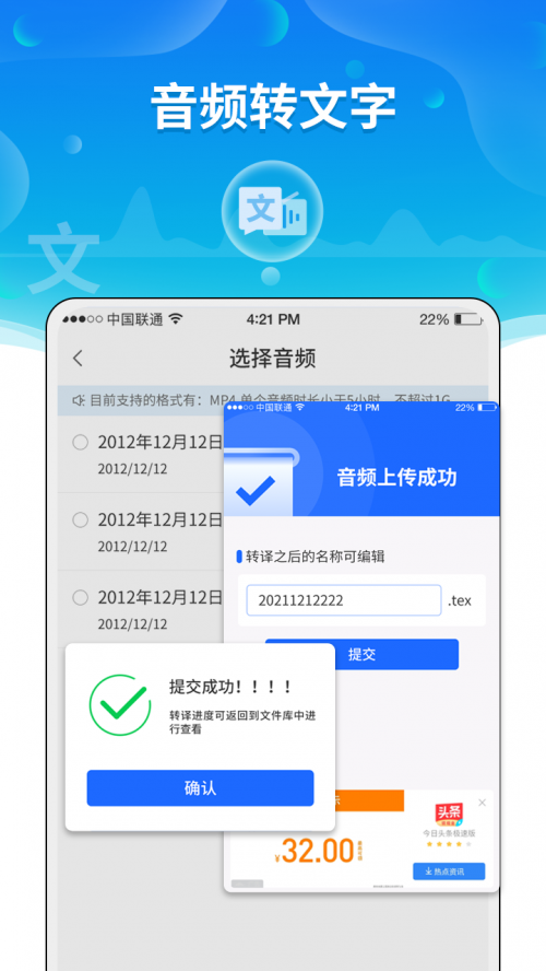 ��������ת��������app���ؽ�ͼ