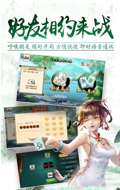 来游戏钟祥麻将下载截图