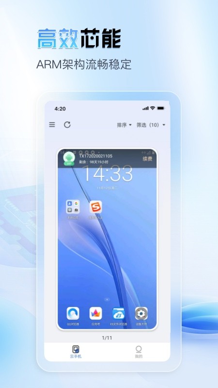 ��о���ֻ�app�ٷ����ؽ�ͼ