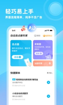 �����Զ�������ר��app���ؽ�ͼ