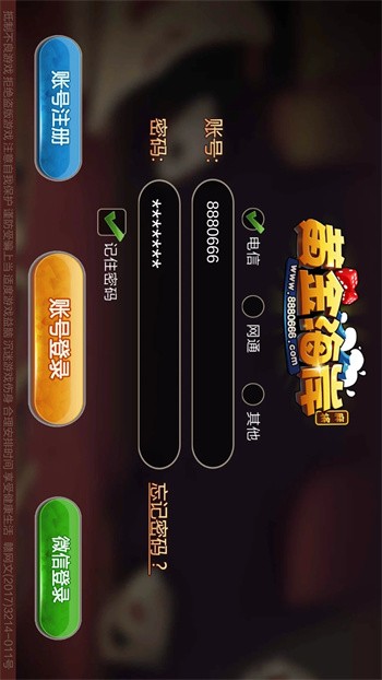 黄金海岸麻将下载安装截图