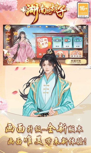 百旺跑胡子最新版下载截图