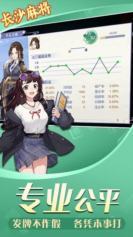 ��ɳ�齫��Ϸ�ֻ������ؽ�ͼ