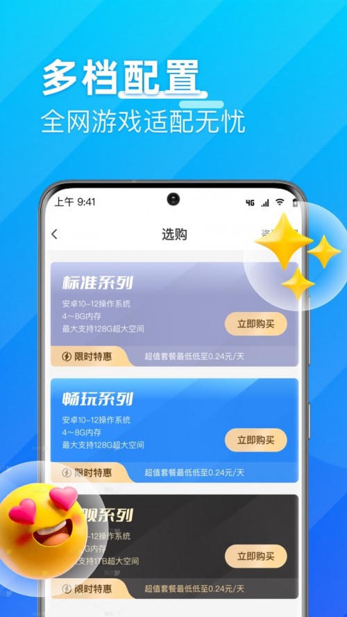 �Ŵ����ֻ�app���ؽ�ͼ