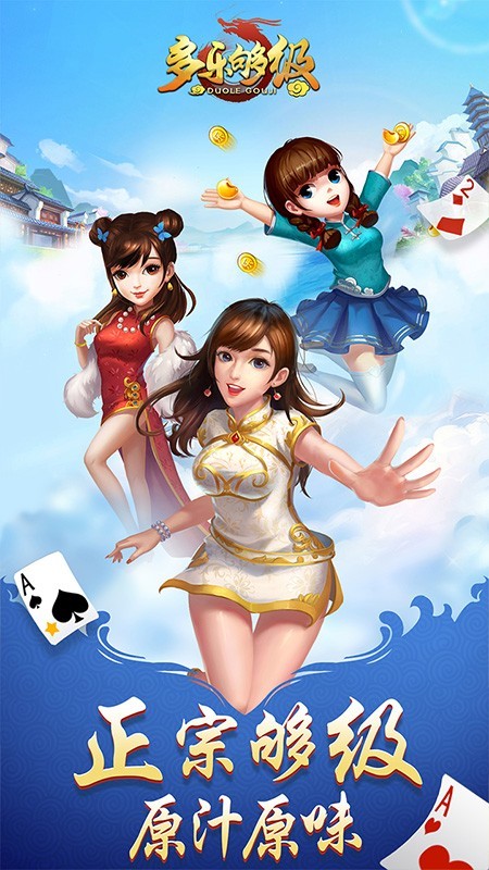 够级游戏手机版下载安装截图