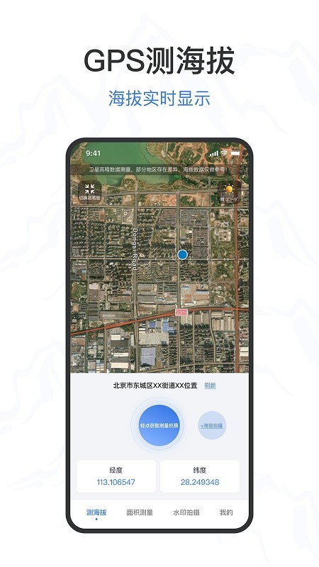 ���θ߶ȱ�app���ؽ�ͼ