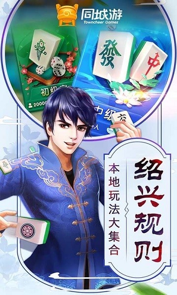 �߷������齫�������ؽ�ͼ