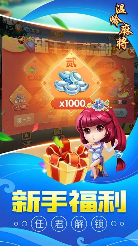 ͬ���������齫�����ֻ����ͼ