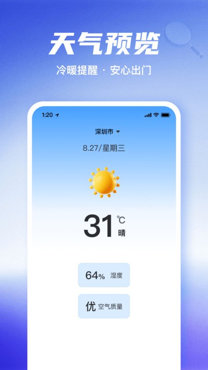 ��������Ӵ�����app���ؽ�ͼ